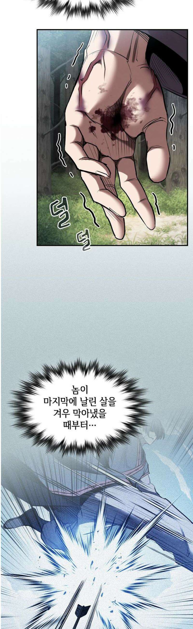 첩자의 마교생활 28화 57