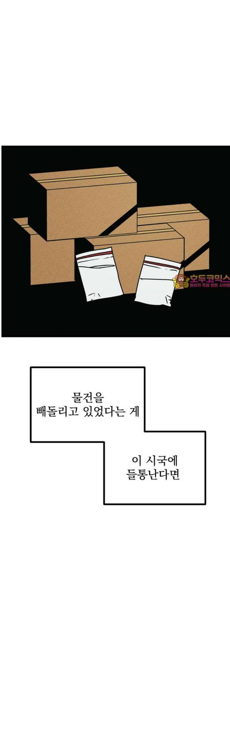 연기깡패 25화 1