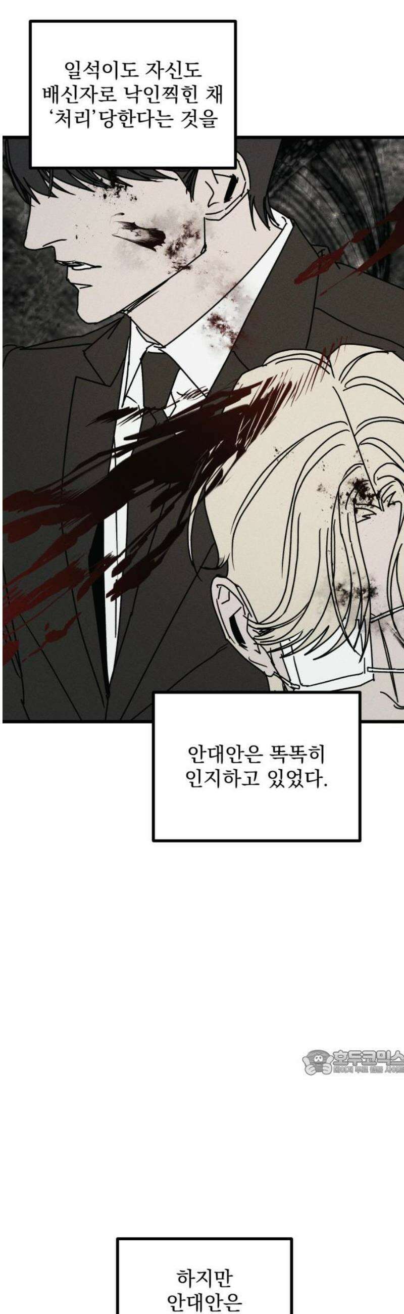 연기깡패 25화 2
