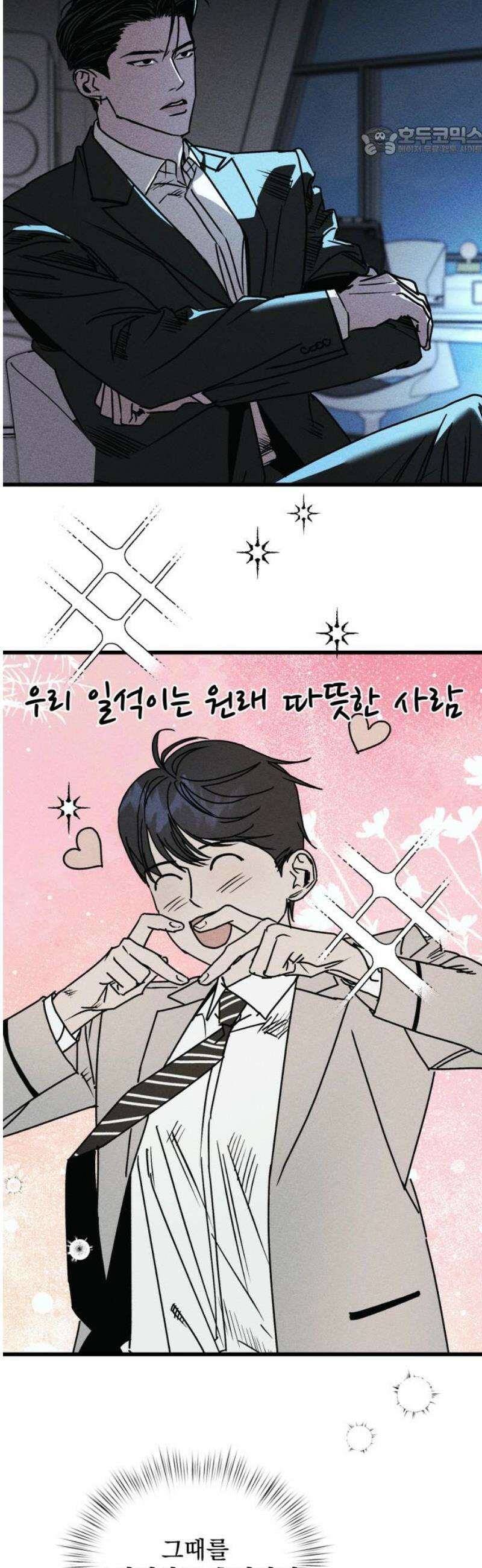 연기깡패 25화 7