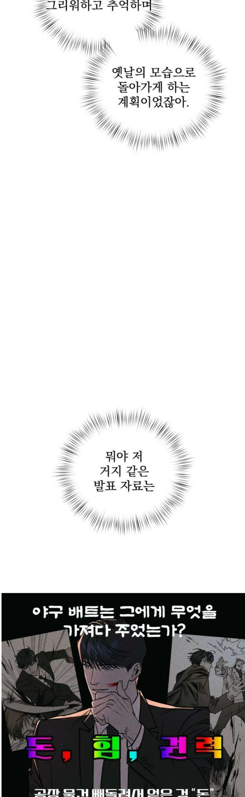 연기깡패 25화 8