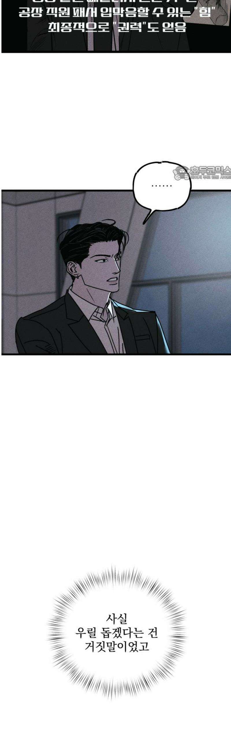 연기깡패 25화 9