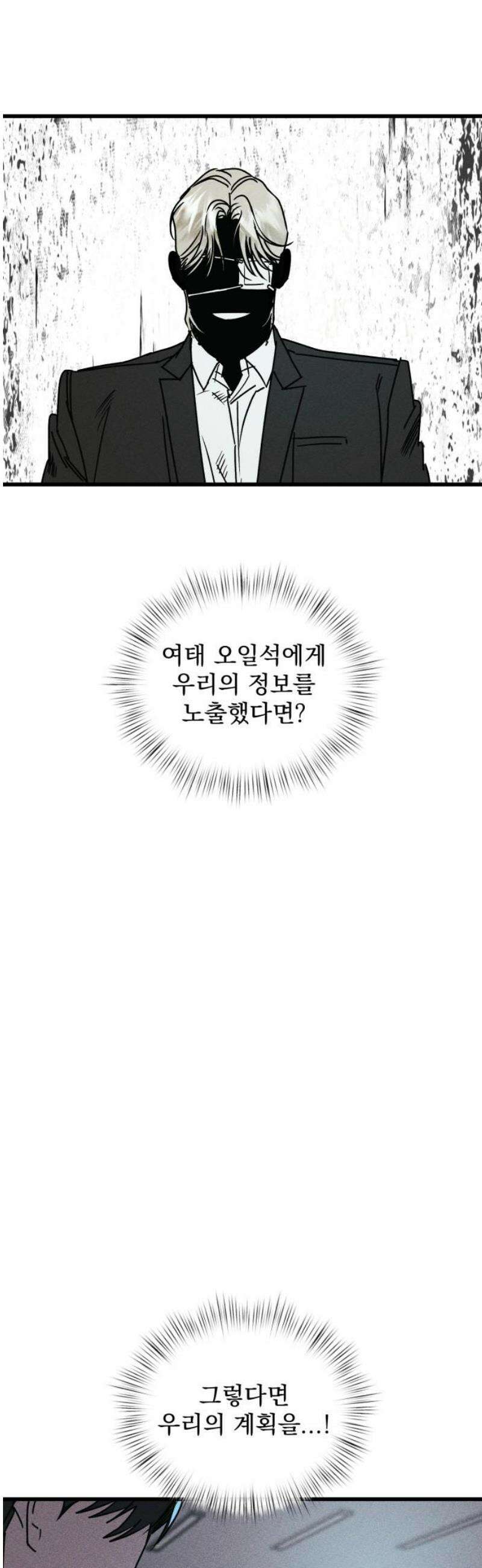 연기깡패 25화 10