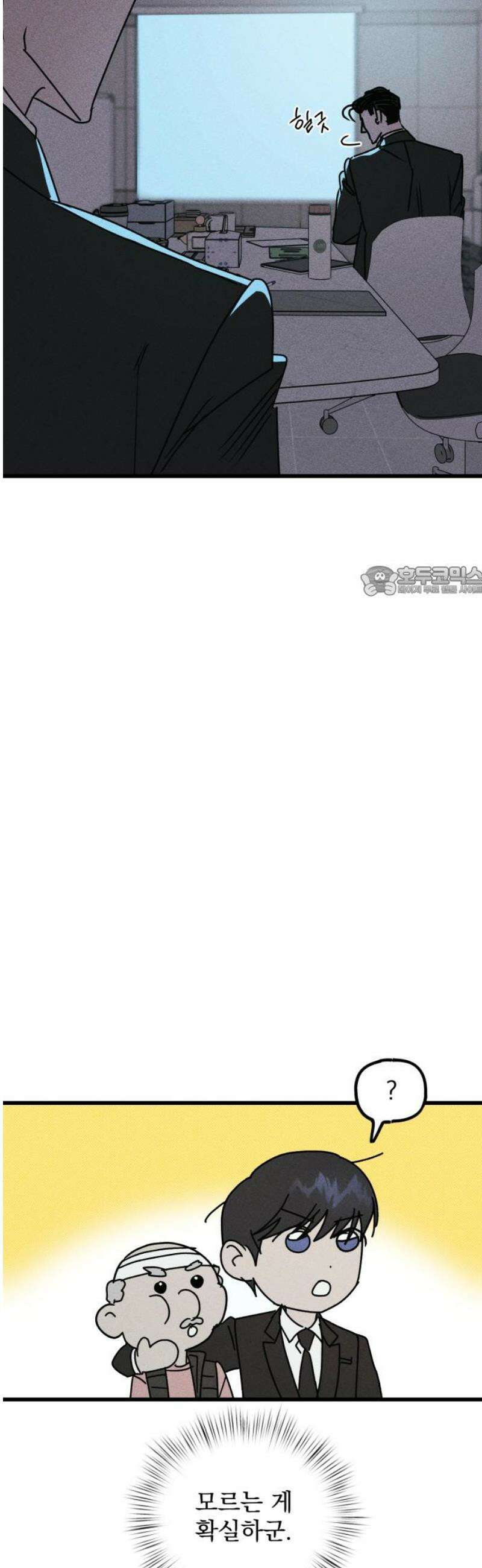 연기깡패 25화 11