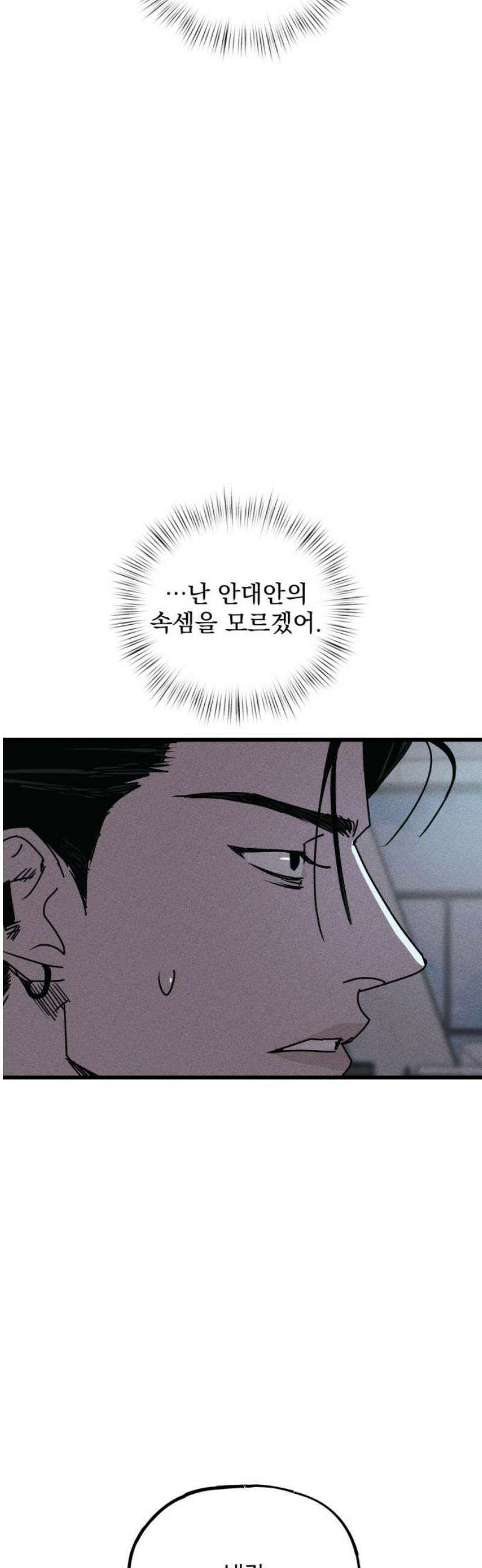 연기깡패 25화 12