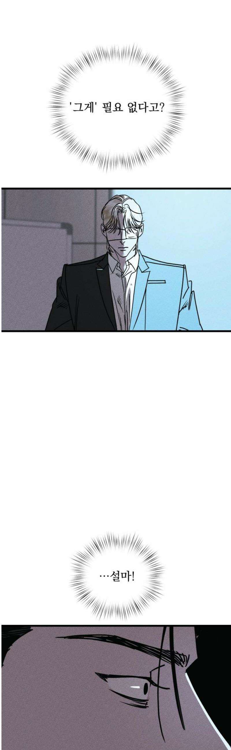 연기깡패 25화 14