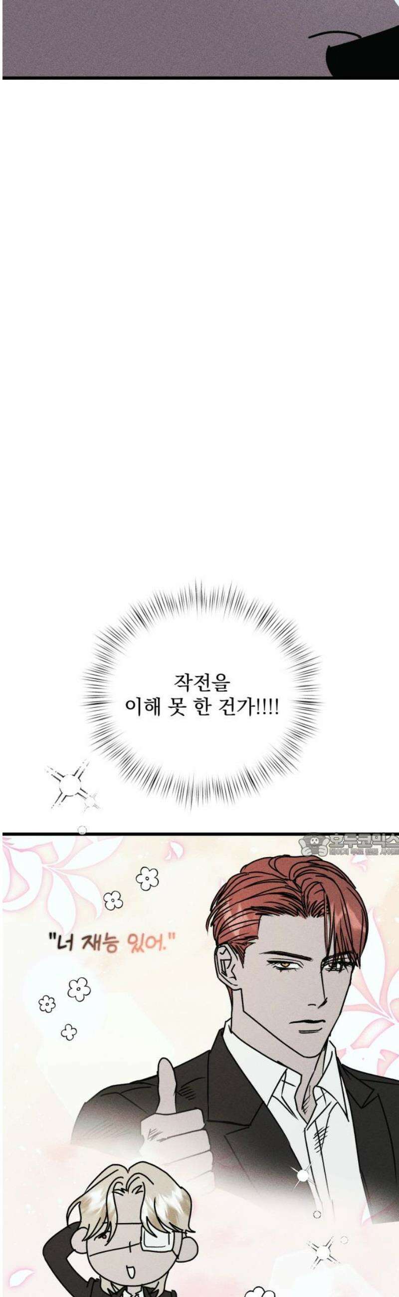 연기깡패 25화 15