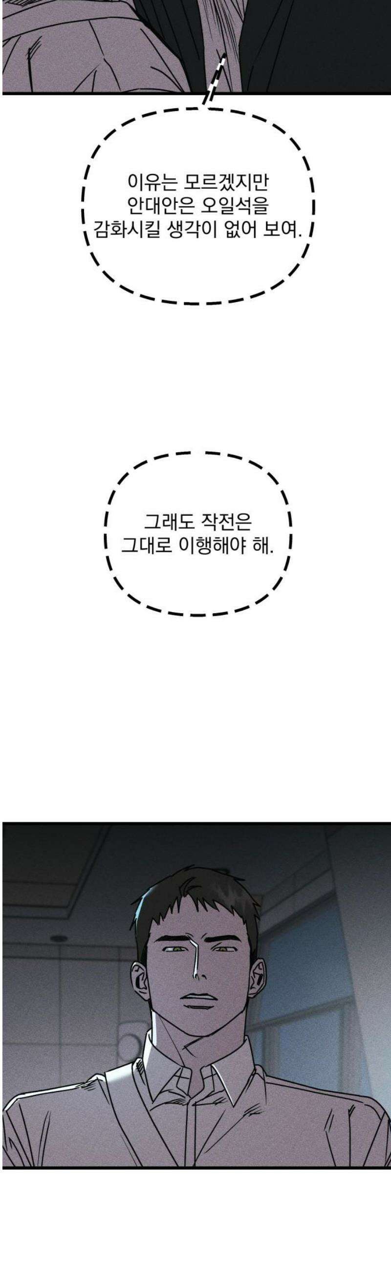 연기깡패 25화 18