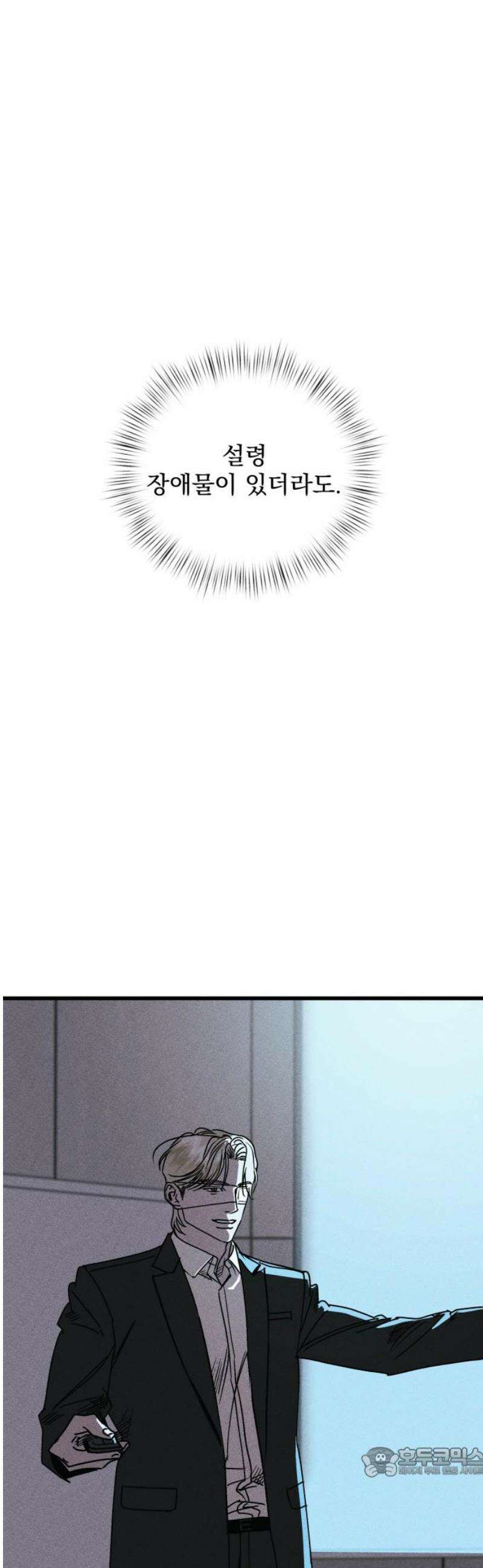 연기깡패 25화 19
