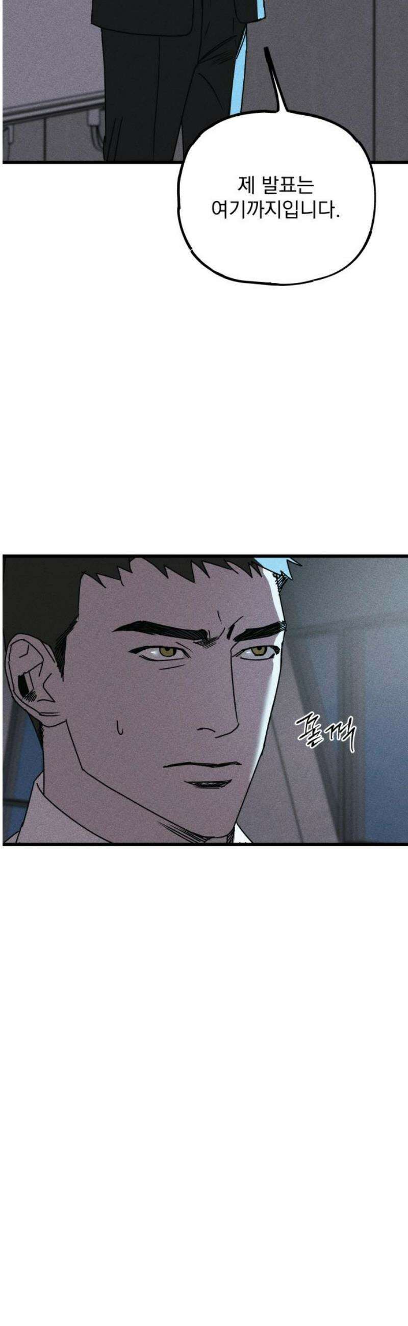 연기깡패 25화 20