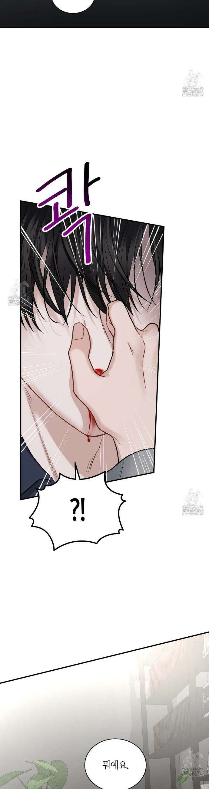 안락한 감금을 언락(Unlock) 13화 3
