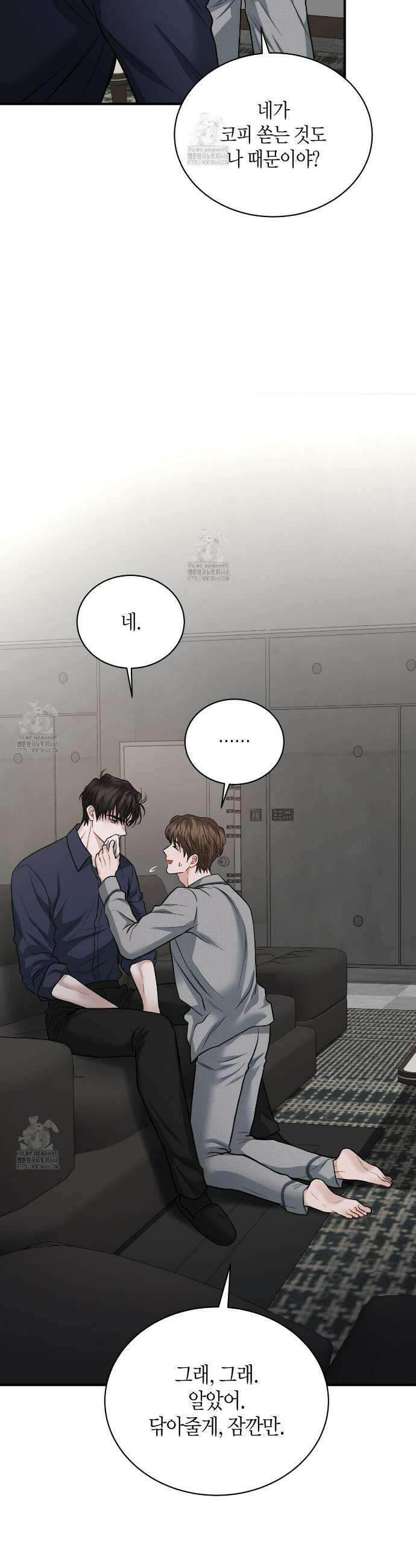 안락한 감금을 언락(Unlock) 13화 6