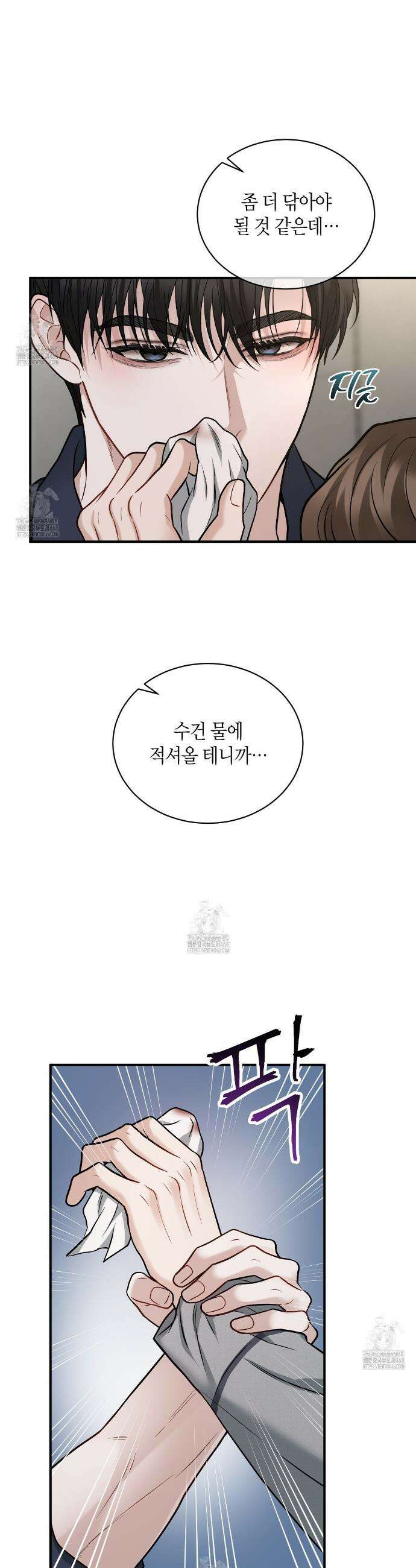 안락한 감금을 언락(Unlock) 13화 7
