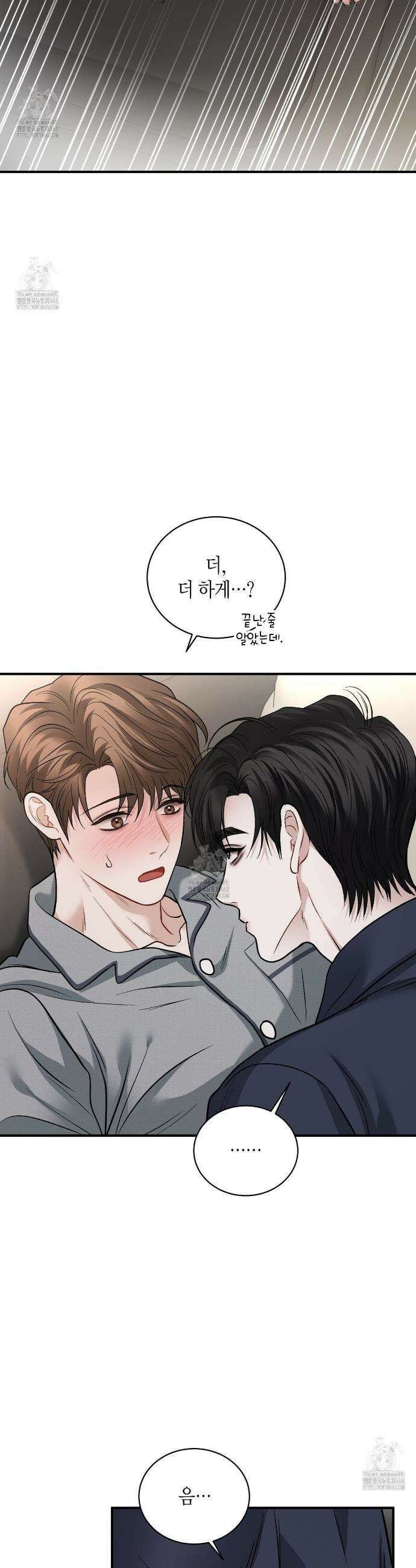 안락한 감금을 언락(Unlock) 13화 9