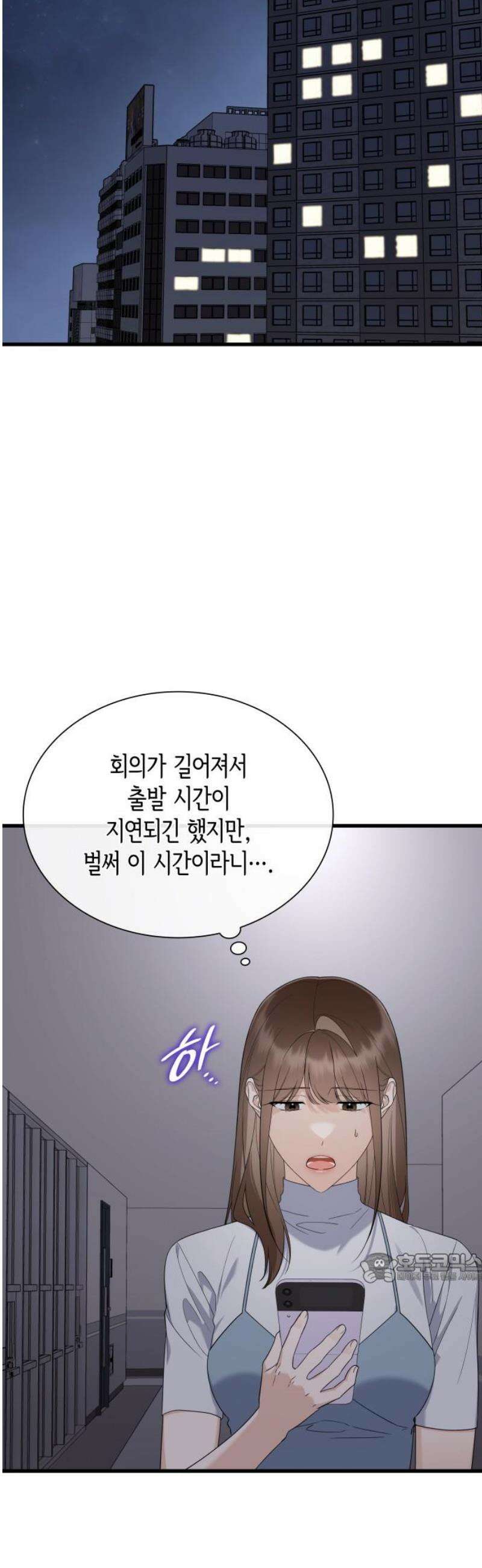 신입은 낮져밤이 68화 2