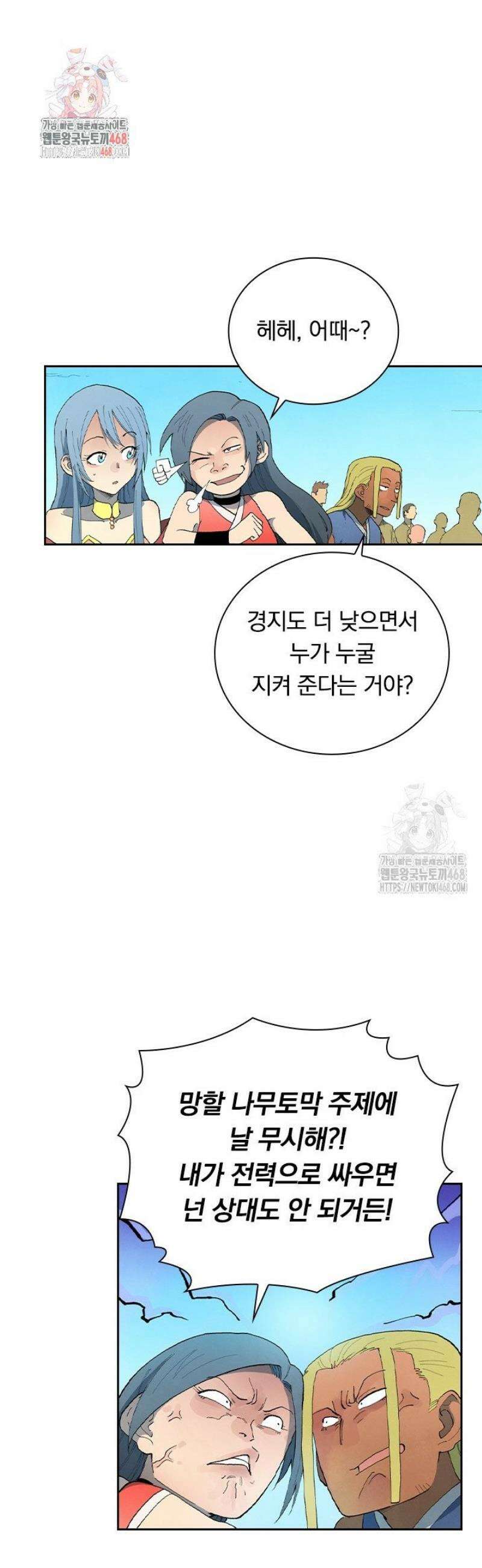 성무신결 861화 1