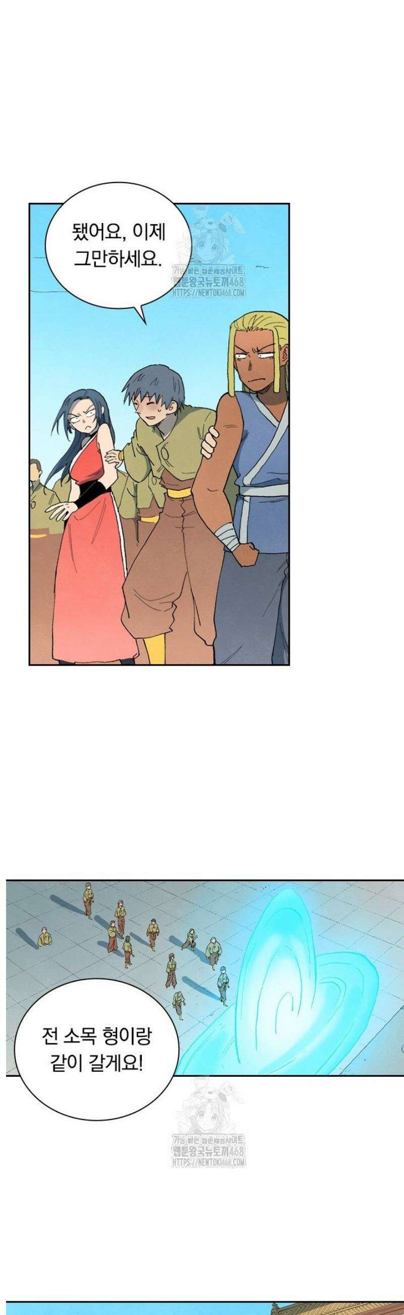 성무신결 861화 2