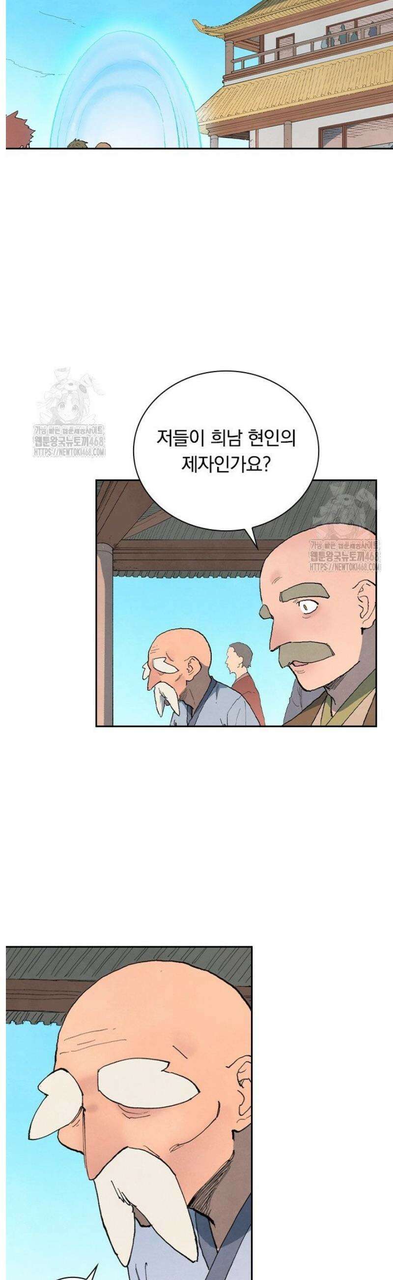 성무신결 861화 3