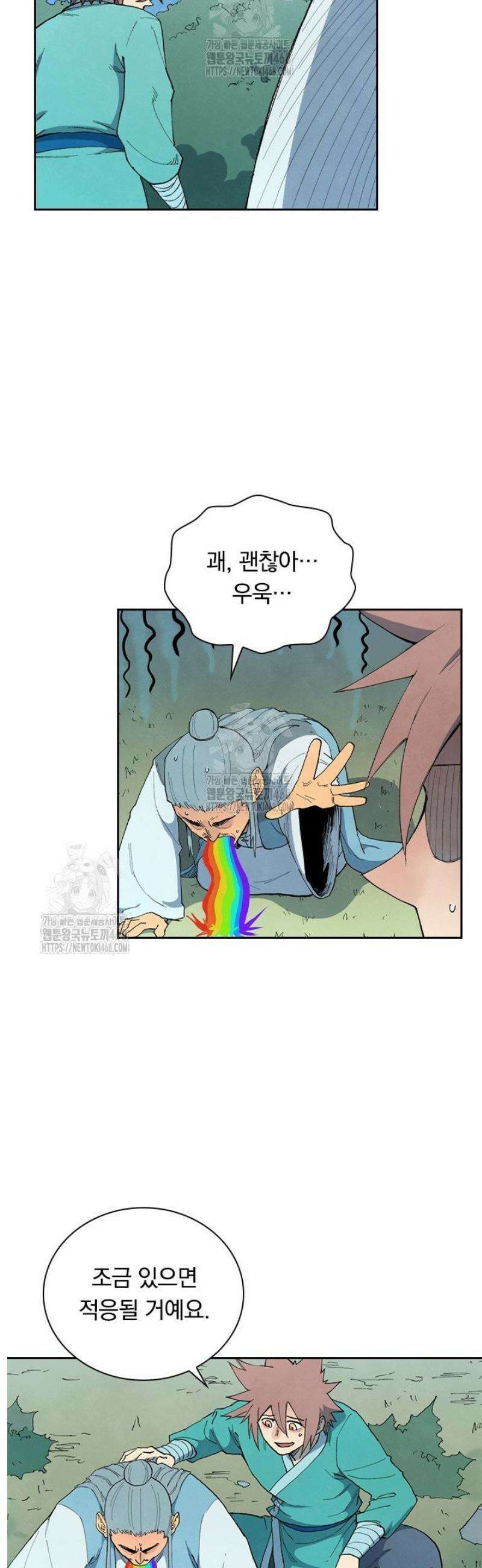 성무신결 861화 8