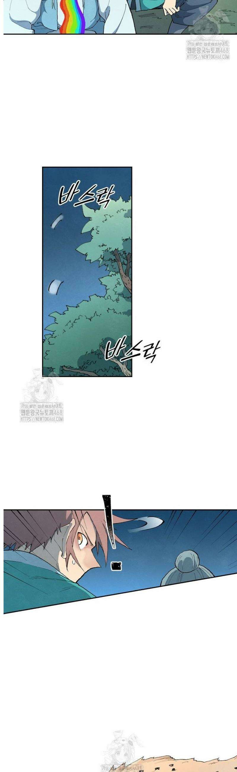 성무신결 861화 9