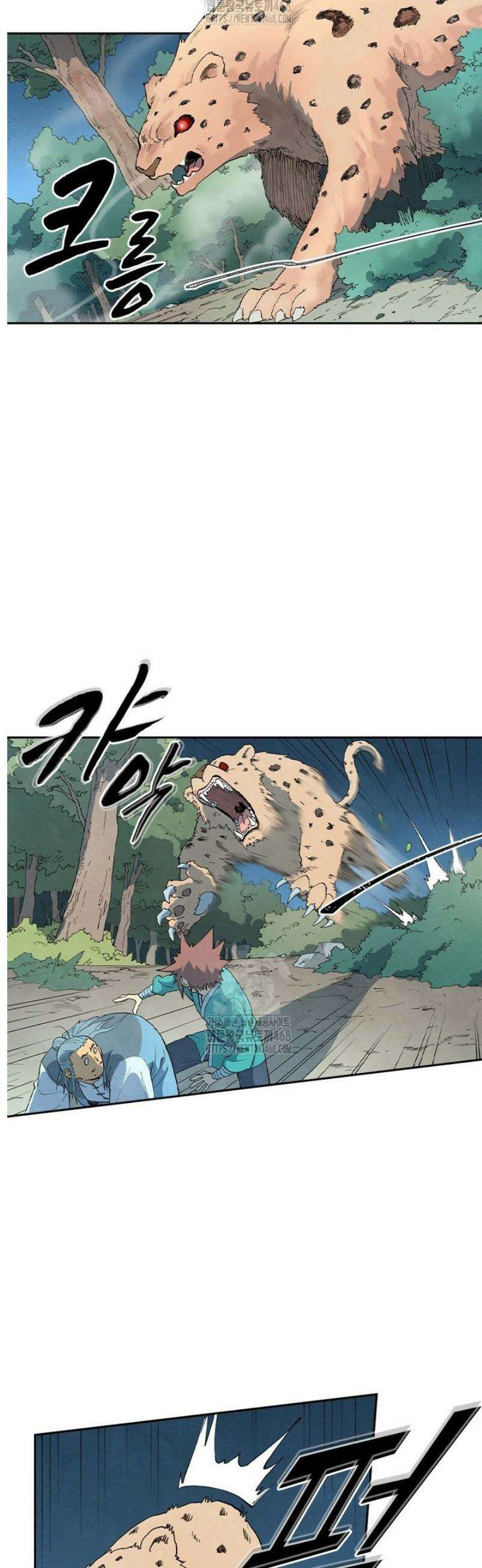 성무신결 861화 10