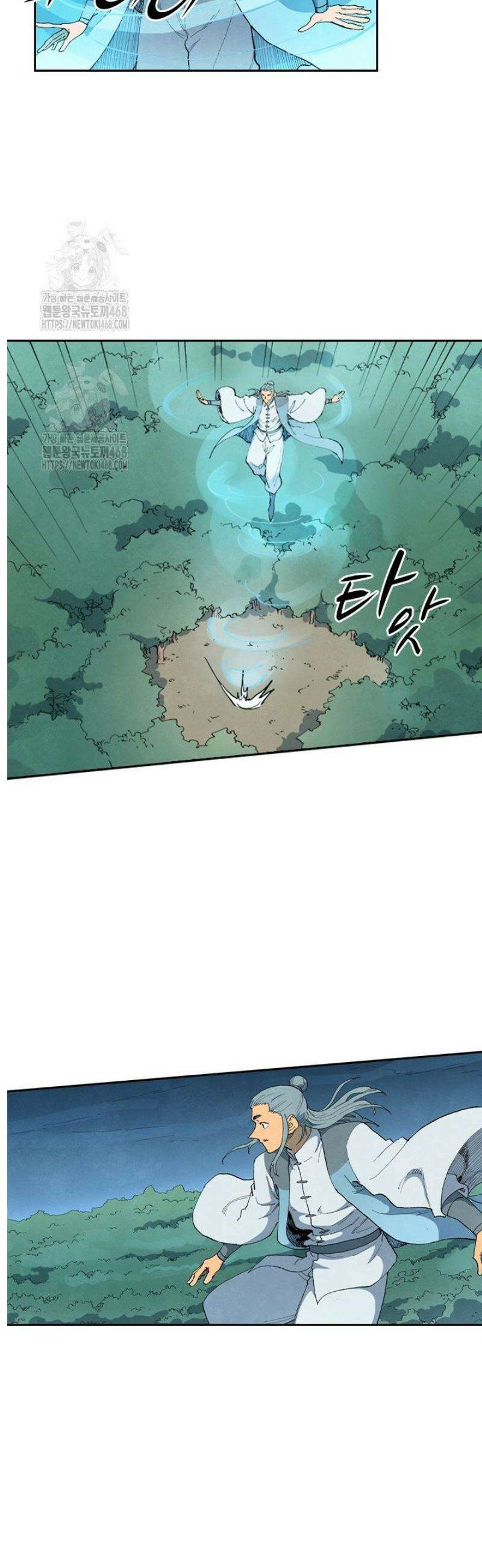성무신결 861화 13