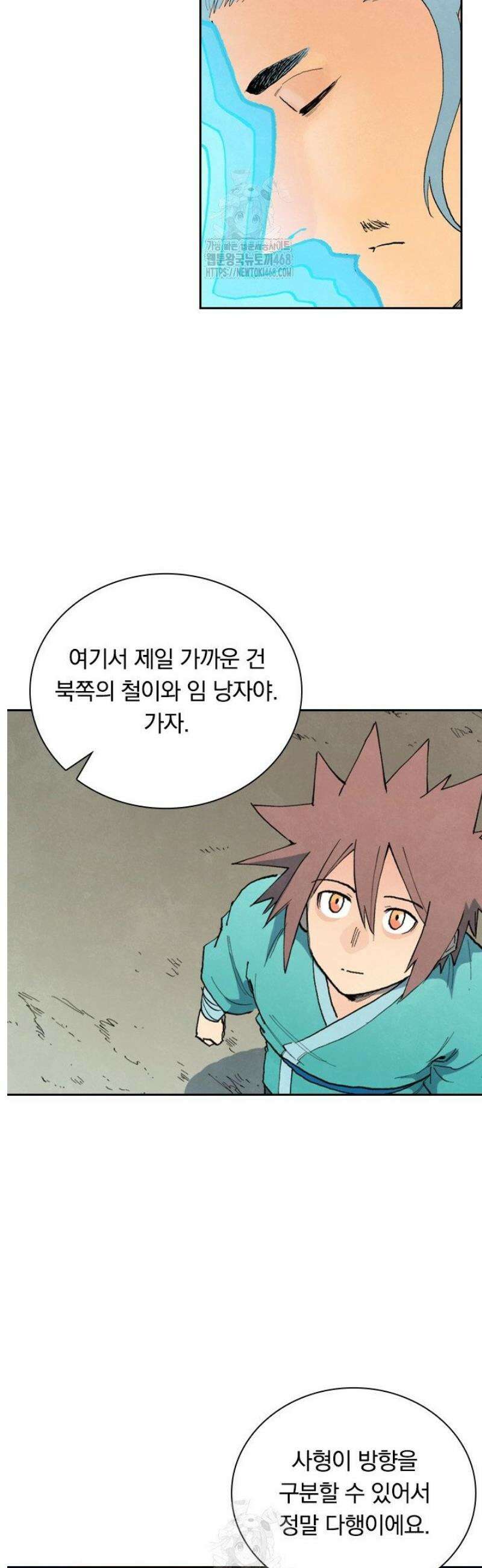 성무신결 861화 15