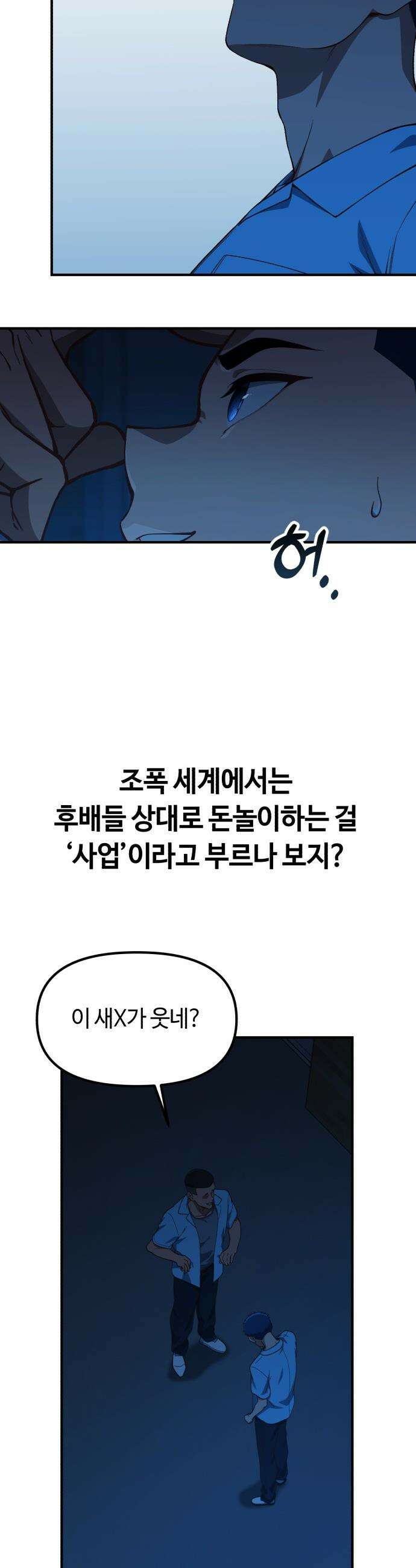 천재는 평범하게 살기로 했더 - 32화 3