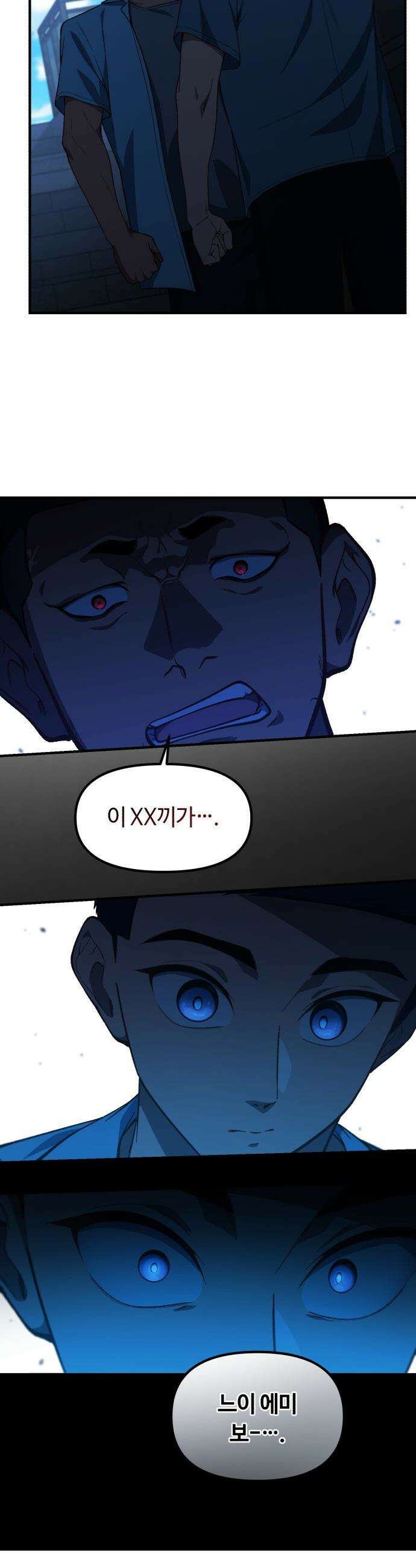 천재는 평범하게 살기로 했더 - 32화 7