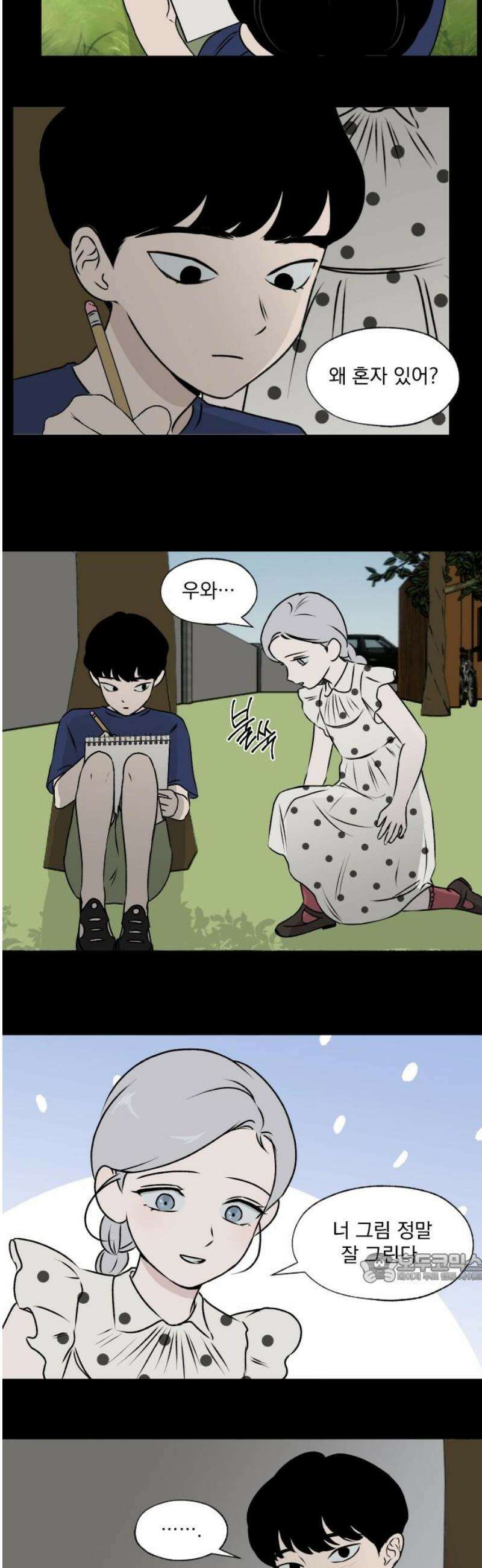 품위증명 21． 피그말리온(1) 2