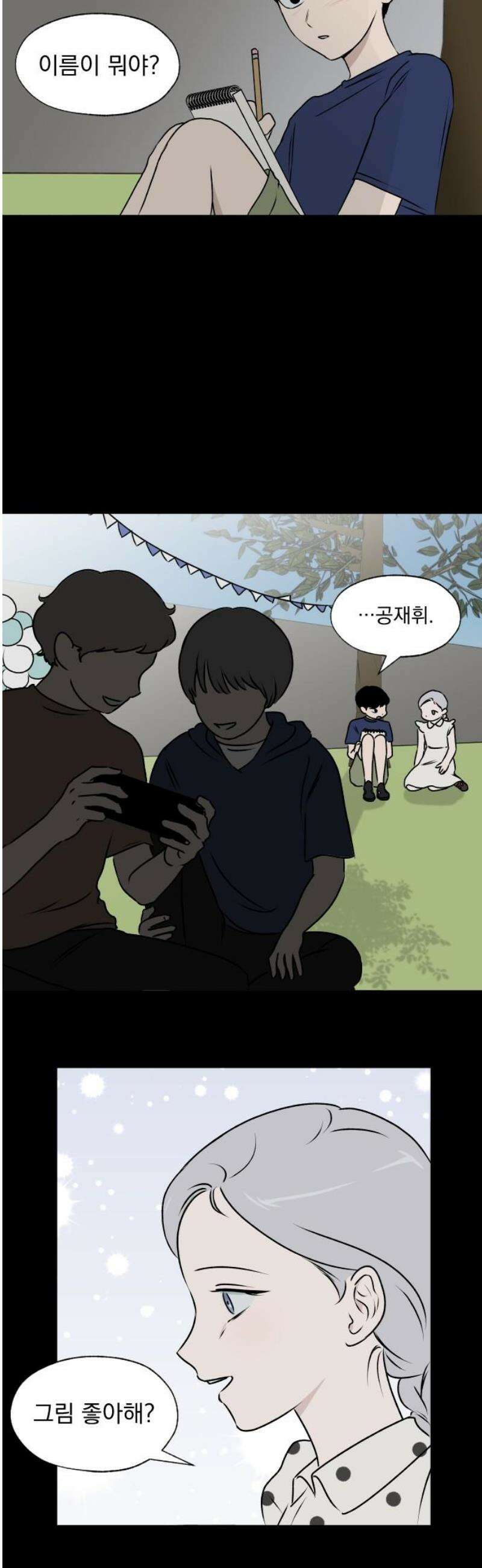 품위증명 21． 피그말리온(1) 3
