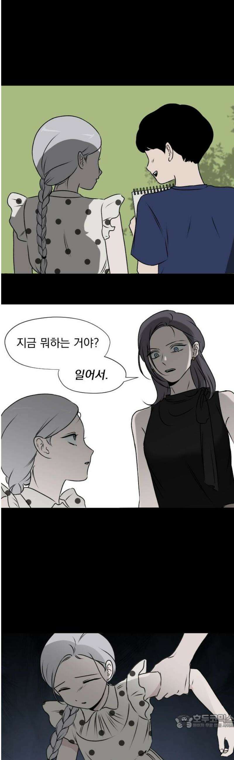품위증명 21． 피그말리온(1) 4