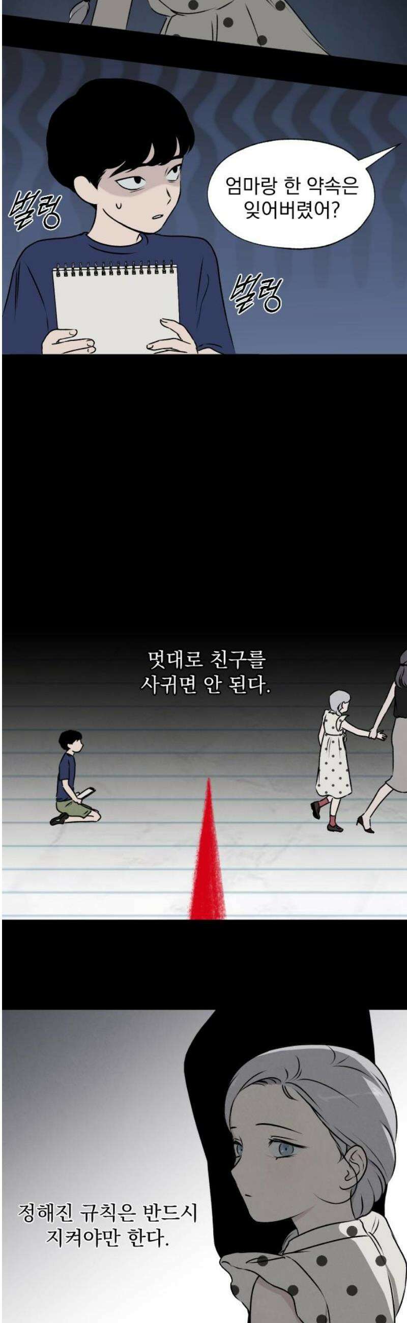 품위증명 21． 피그말리온(1) 5