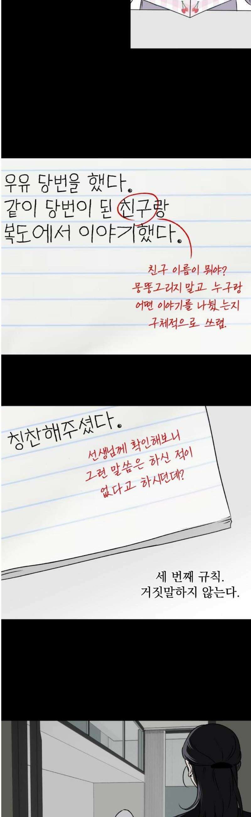 품위증명 21． 피그말리온(1) 8