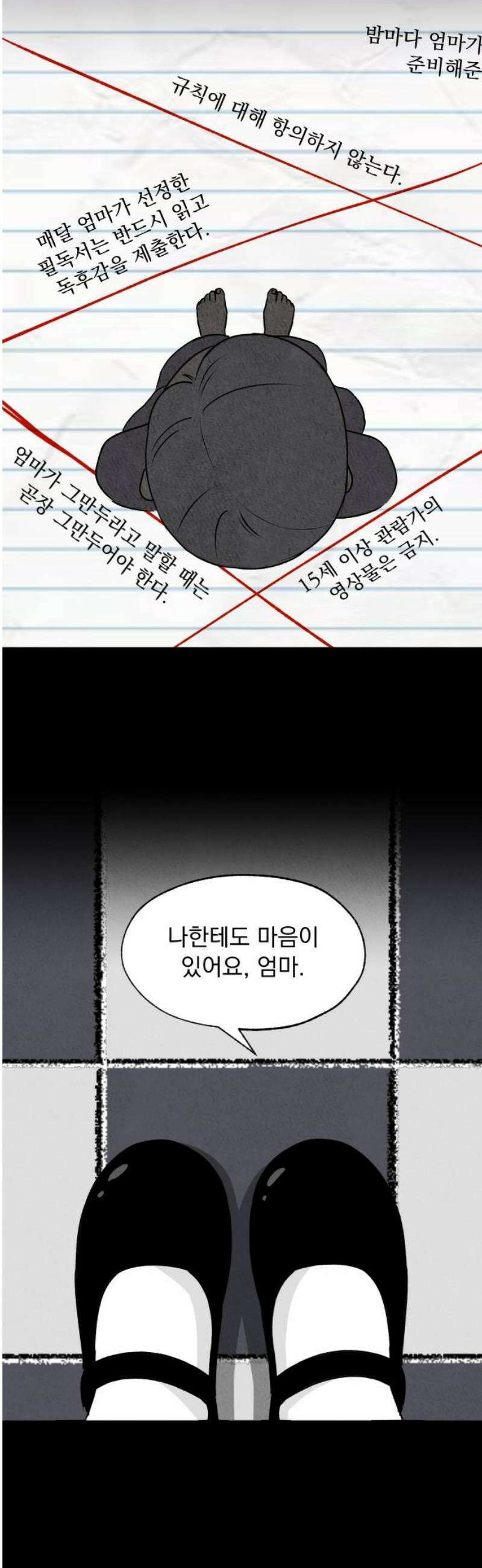 품위증명 21． 피그말리온(1) 10