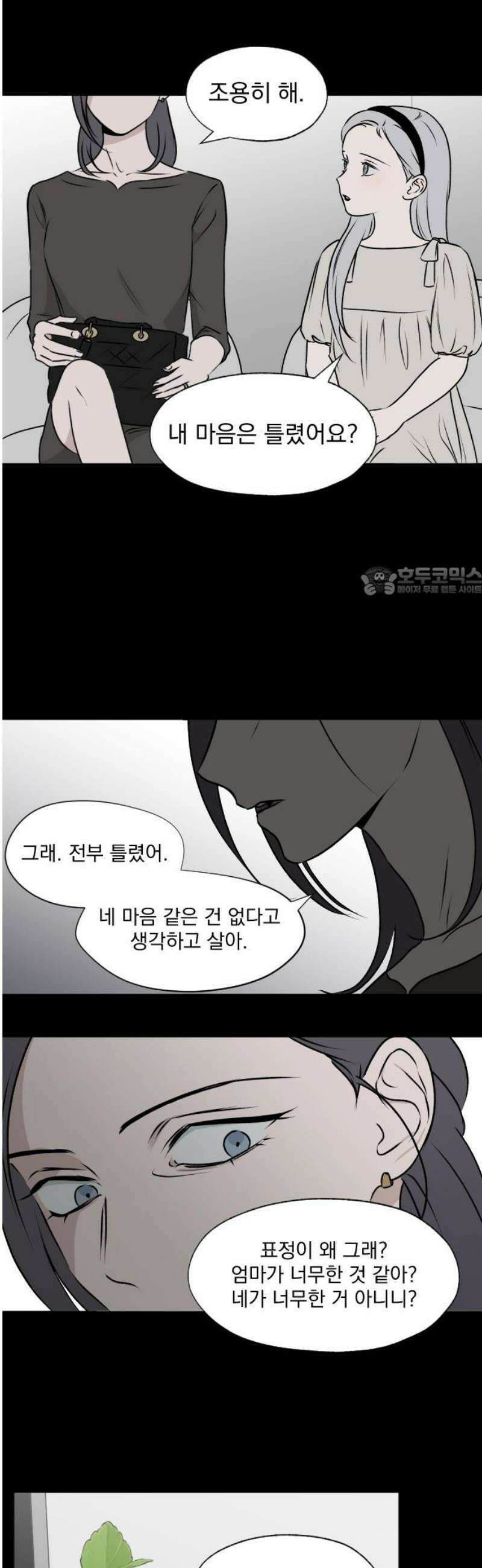 품위증명 21． 피그말리온(1) 11