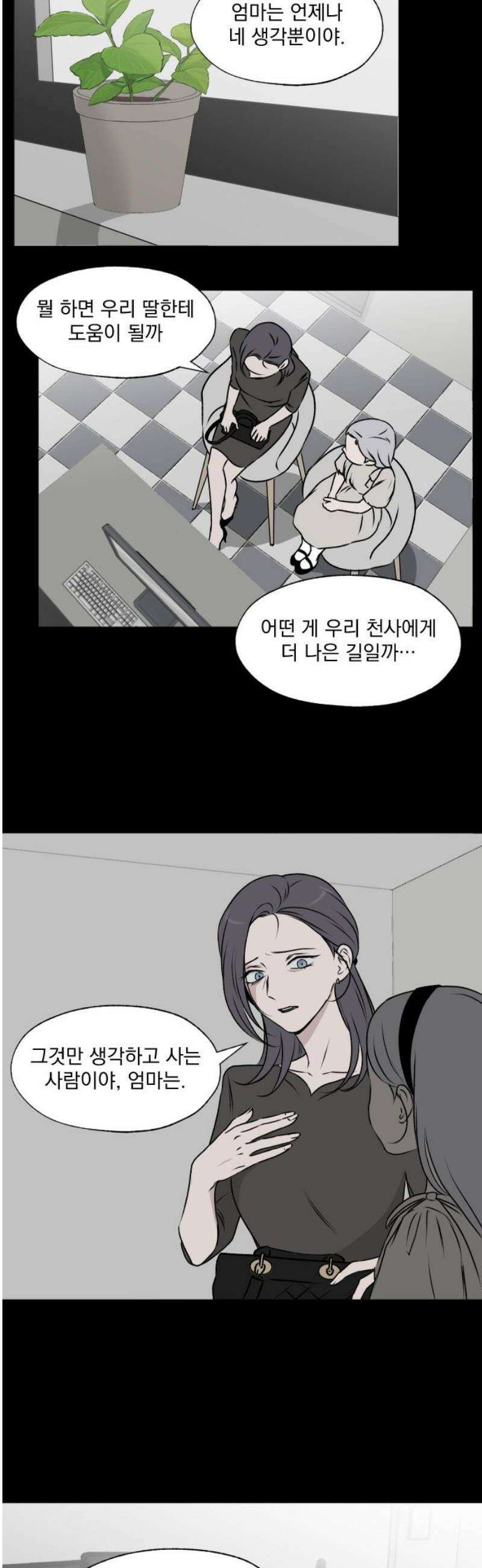 품위증명 21． 피그말리온(1) 12