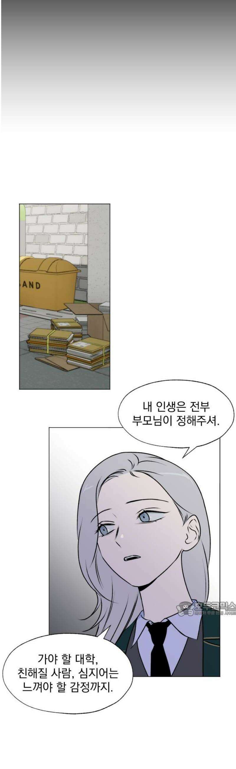 품위증명 21． 피그말리온(1) 17