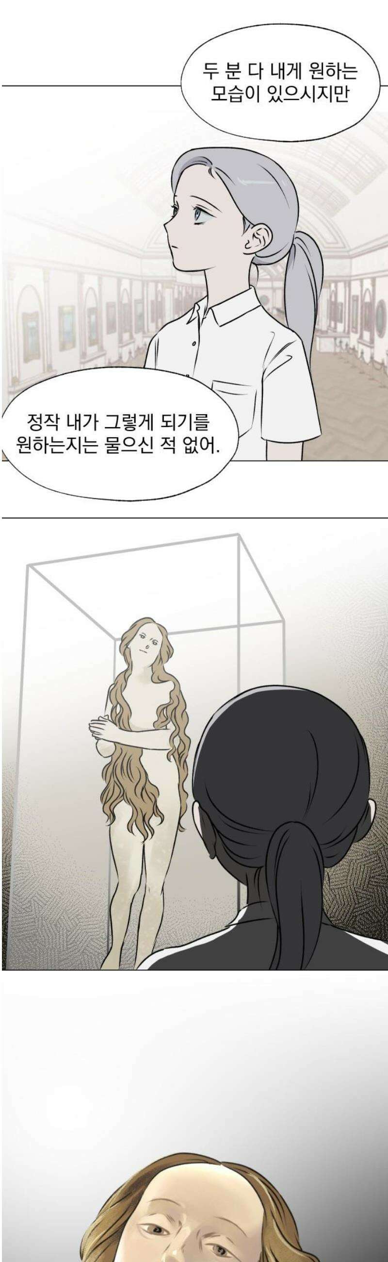 품위증명 21． 피그말리온(1) 18