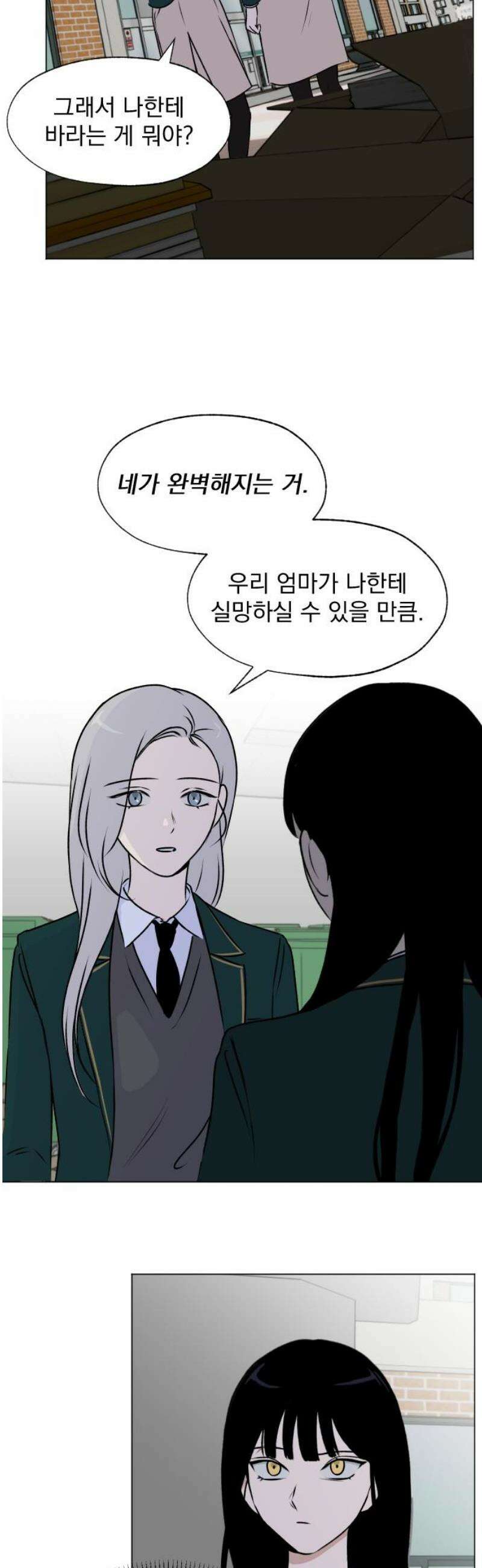 품위증명 21． 피그말리온(1) 20