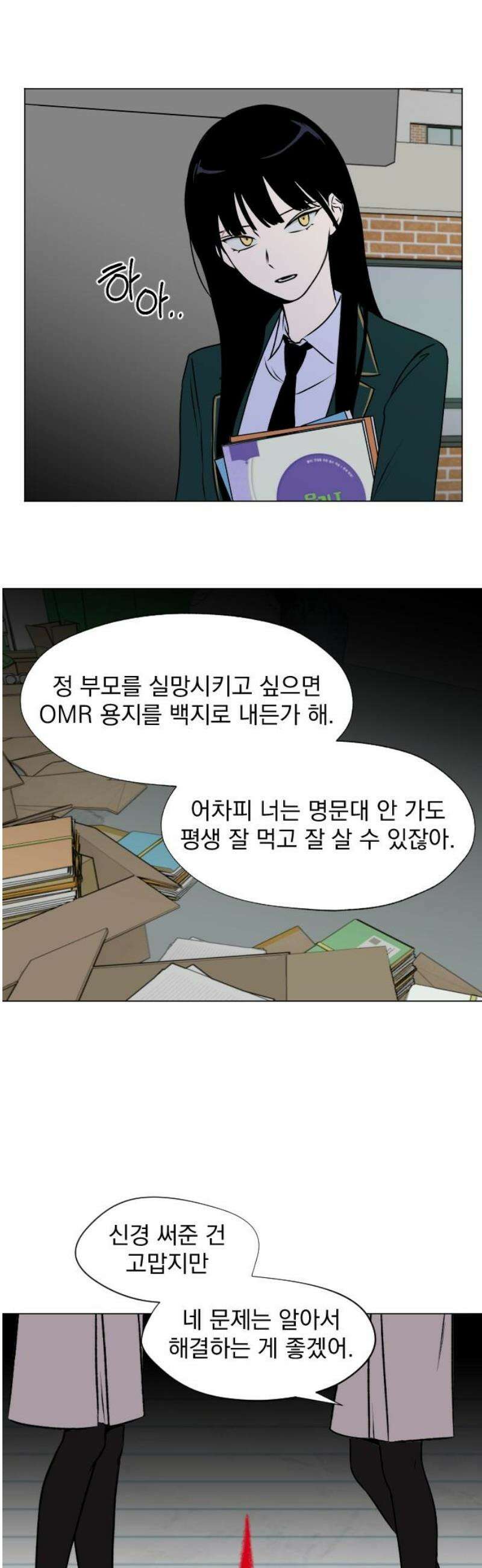 품위증명 21． 피그말리온(1) 25