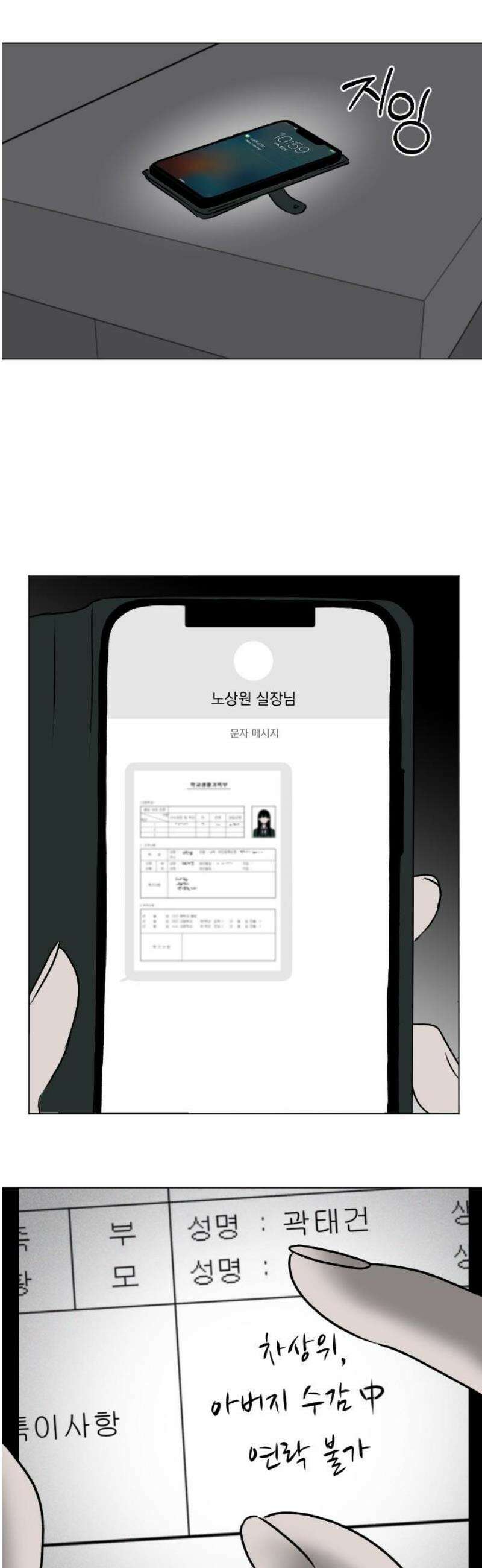 품위증명 21． 피그말리온(1) 29