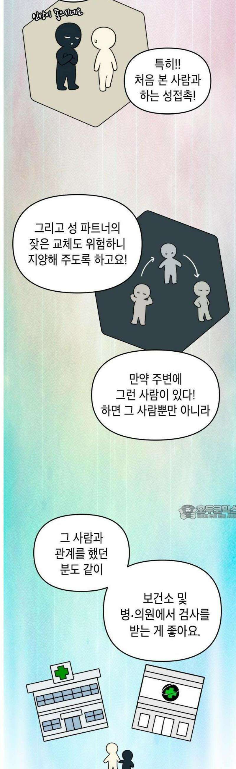ㅋㄷㅋㄷ만화 2화: 그냥 넘어갈 수가 없네 14
