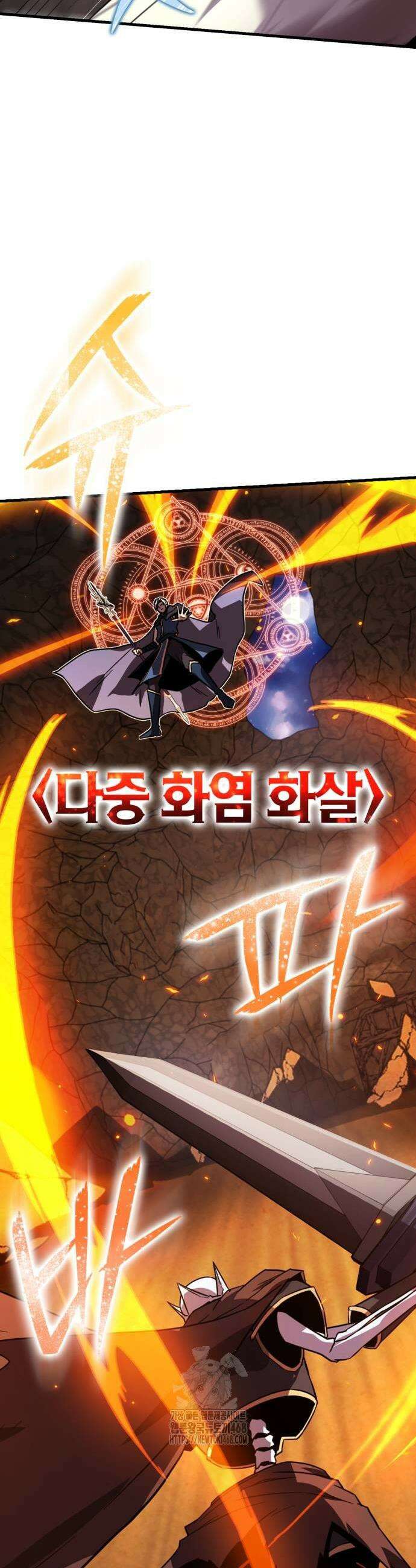 한계 찢는 천재마법사 21화 5