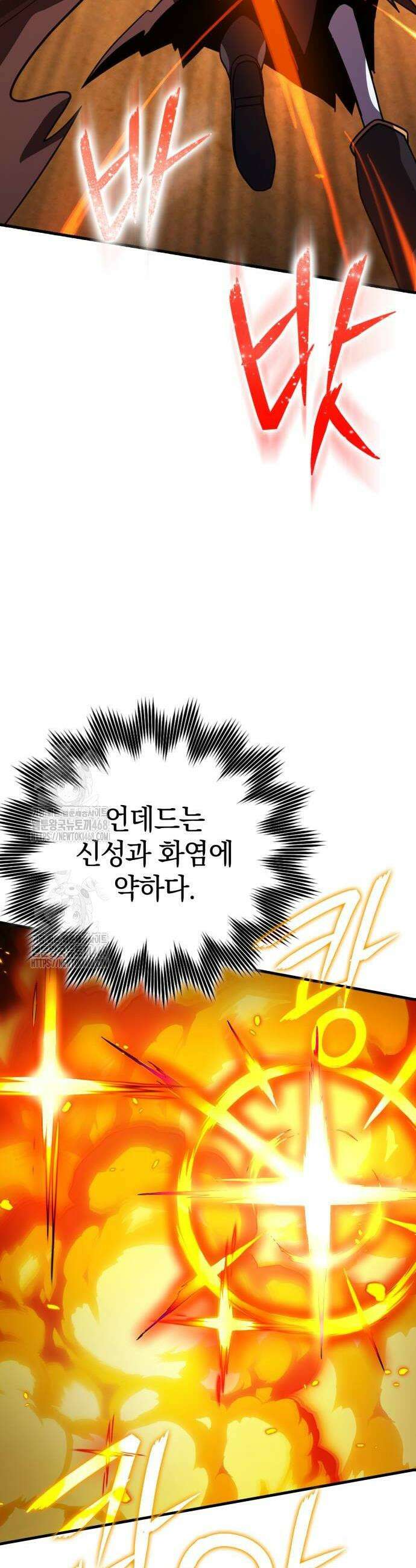 한계 찢는 천재마법사 21화 6
