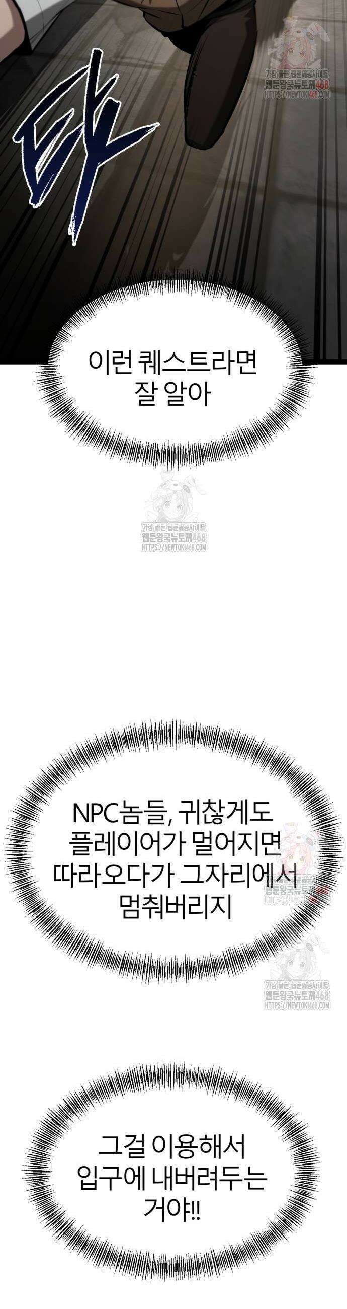 레벨999 고블린 7화 4