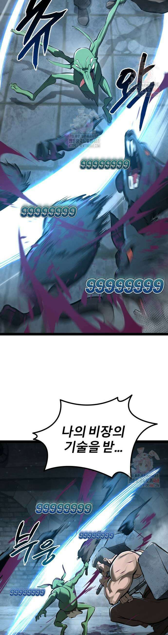 레벨999 고블린 7화 15