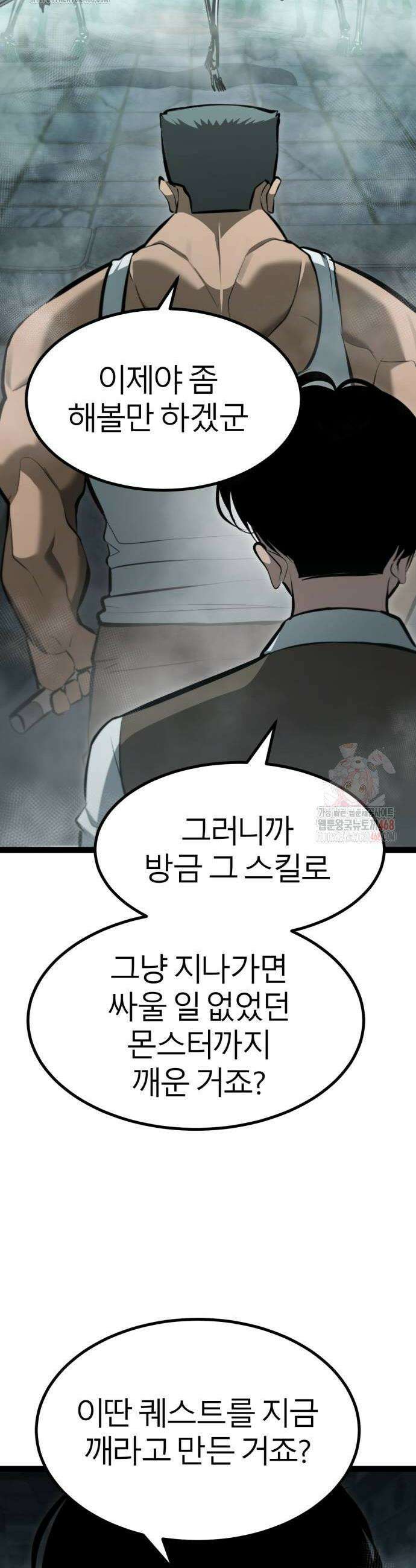 레벨999 고블린 7화 22