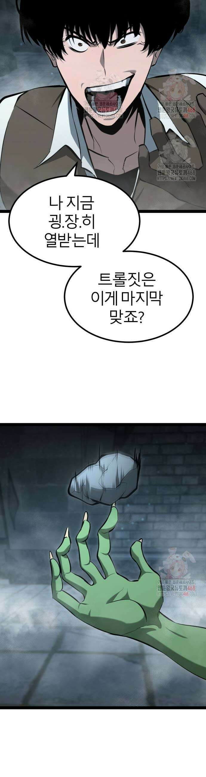 레벨999 고블린 7화 23