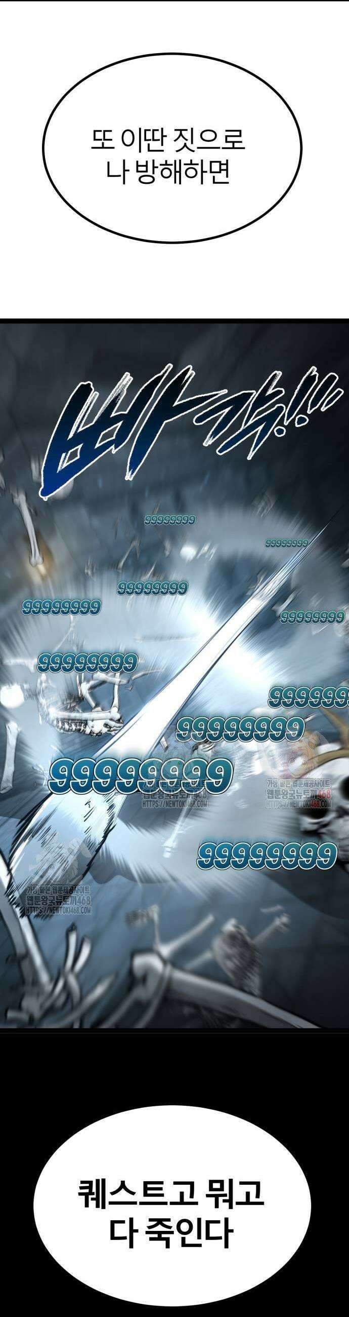 레벨999 고블린 7화 25